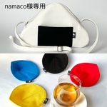 namaco様専用ページ