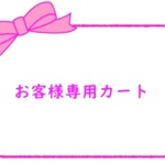 【S様専用】ワンピース