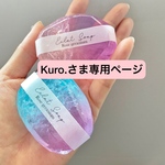 【Kuro.様専用】ジュエルソープ小7個