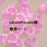 takumiharumi様専用ページ💕ベージュリネン100%生地　ハーフコートジャケット