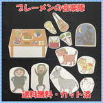 【送料無料】パネルシアター　ブレーメンの音楽隊　演じ方付