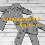 hitonamiyaさん専用ページ