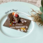 【専用ページ】ハロウィンかくれんぼケーキ (再販) 