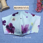 マスク・花とセキセイインコ・送料無料