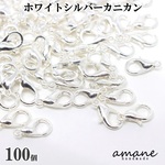 【0103】カニカン パーツ シルバー 100個 セット アクセサリーパーツ 留め具 基礎金具 バッグチェーン 材料 エンドパーツ 部品 ハンドメイド