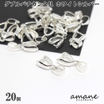 【0219】バチカン 金具 シルバー 20個 コネクターパーツ アクセサリーパーツ