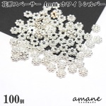 【0250-2】スペーサー 花形 ビーズ ホワイトシルバー 4mm 100個 アクサセリーパーツ