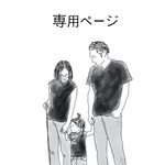 [rmth様専用] ファミリーイラスト　写真をイラストに(印刷物)【送料無料】※お試し価格中※　