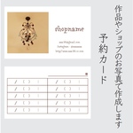 100枚 両面 ご予約カード