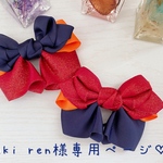 yuki ren様専用ページ♡