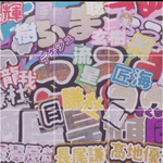 0428968 様 専用