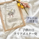 【フレーム付き】子供の日クリアポスター兜 |名入れ|端午の節句|子供の日|こどもの日|兜|鯉のぼり|こいのぼり| 五月人形|子供の日飾り|