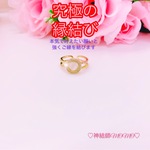 【究極】願いが叶う♡幸せに導く♡強力♡ご縁結びリング♡恋愛運・復縁・金運・美容運など必要に合わせて強力にご縁を結びを施し願いを叶えます♡ 