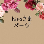 専用ページ