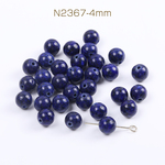 N2367-4mm  30個  染色天然石ビーズ ラピスラズリ 丸玉 4mm 3X（10ヶ）