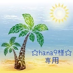 ☆hana9様専用☆犬用チョーカー☆