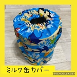  保育士の 手作り おもちゃ   ミルク缶カバー   ブラウン