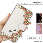 送料無料 名入れ 小花 iPhone14 13 pro 12 mini se3 スマホケース 手帳型 カバー アイフォン ほぼ全機種対応 Android Xperia Galaxy AQUOS