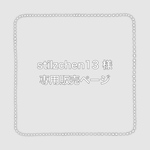 《stilzchen13様専用販売》配色デザインがおしゃれな絵本バッグ　グレーカーキ✖️イエロー