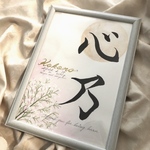 手書きのオーダー命名書　A4サイズフレーム付き　イラスト入り