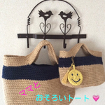 2個セット💗ママとおそろいバイカラートート