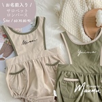 即納品《お名前入り☘︎サロペットロンパース》くすみカラー / サロペット / おしゃれ / サロペット / ギフト / NR-034