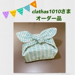 保冷ランチバッグ　オーダー品