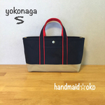 【送料込】帆布トートバッグ横長Sサイズ  no.11
