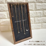 ネックレス収納スタンド୨୧ *⑅❤︎·̩͙10本収納可能/ウォールナット×黒レース