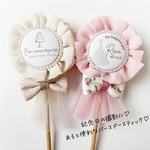【再々販】シフォンとチュールのふわふわ.ﾟ･*. ロゼットステッキ
