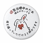 病気治療中＊ヘルプマーク缶バッジ57ミリ