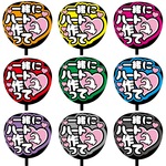 【即購入可】カンペうちわ文字　ファンサうちわ　撮影用　印刷応援文字　一緒にハート作って　メッセージ