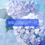 まるん様専用ページ  着ぐるみ2点