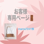 お客様【オーダー】専用ページ🚪 スポーティワンピ ベージュ サイズ変更