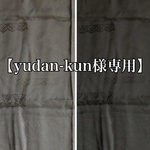 【yudan-kun様専用】オーダー