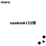▲▽お客様専用▲▽