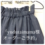 yudutaimama様オーダー分デニムカラーのふんわりタックギャザースカート