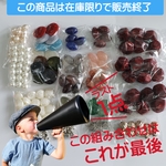 【まとめ売り】 ハンドメイドパーツ*資材　　
