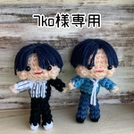 7ko様専用⭐️オーダー