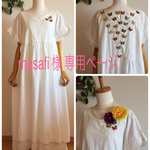 masafi 様  専用ページ