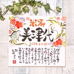 長寿お祝い色紙・敬老お祝い　お祝いメッセージ　お祝い色紙　米寿祝い