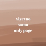 xiyeyao1018さま専用