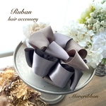 リュバン モアリボン バナナクリップ   サテングレー& モカ