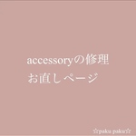 ネイルチップ様専用ページ✨