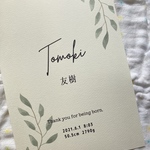 命名書