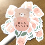 【F-3】ほんの気持ちシール　フレークシール　thank you くま