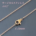 【送料無料】あずきチェーン 1.5mm ピンクゴールド ステンレスネックレス ステンレスチェーン 金属アレルギー対応