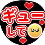 ファンサ団扇　ファンサ文字　カンペうちわ　うちわ文字　データ販売