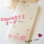 ☆aura☆様オーダー＊桜のiPhoneケース