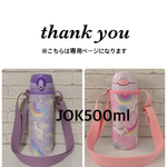ayumini様専用JOK500ml①【ラミネート・レインボーユニコーン/ラベンダー】②【ラミネート・レインボーユニコーン/ピンク 】